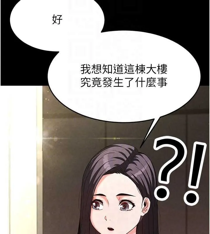 末日鵰堡-第24話-我要收下妳的初吻 - 图片 42