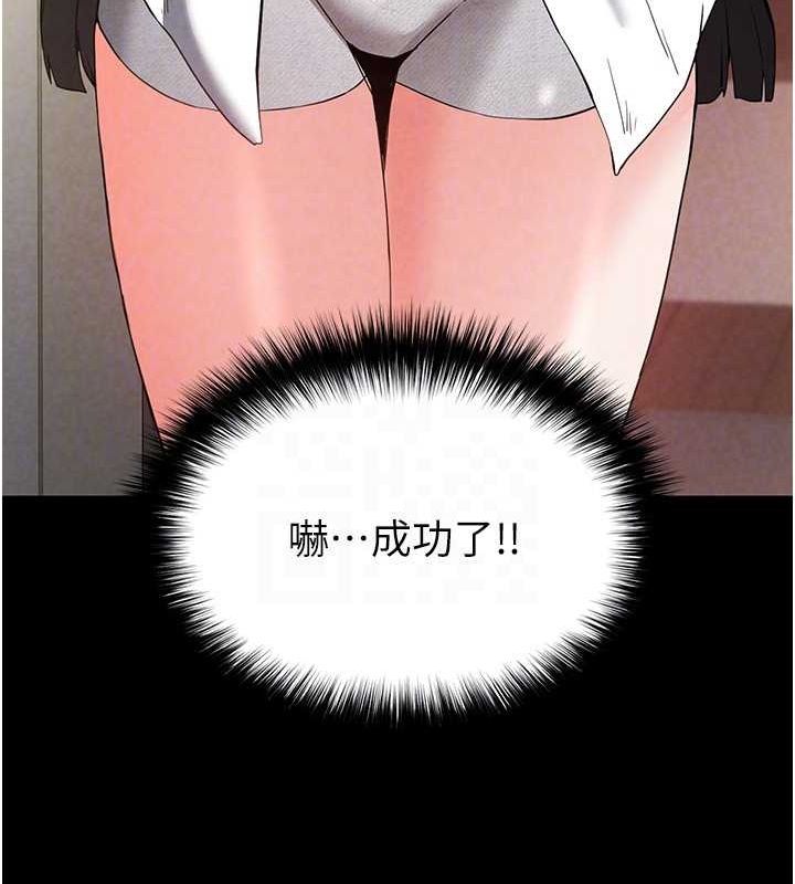 末日鵰堡第24話-我要收下妳的初吻