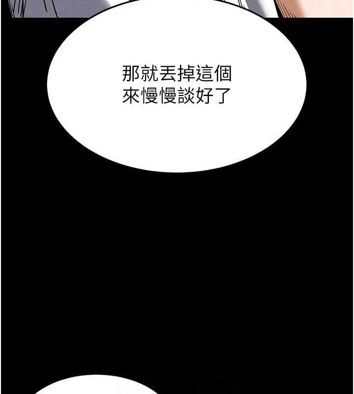 末日鵰堡第24話-我要收下妳的初吻