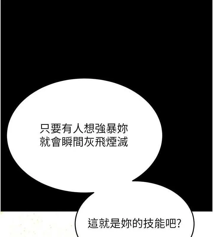 末日鵰堡-第24話-我要收下妳的初吻 - 图片 52