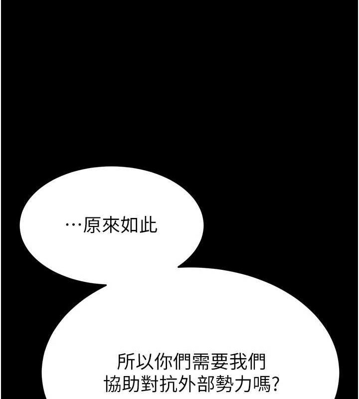 末日鵰堡第24話-我要收下妳的初吻