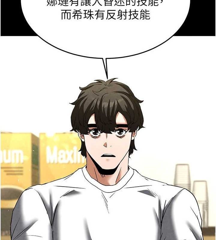 末日鵰堡第24話-我要收下妳的初吻