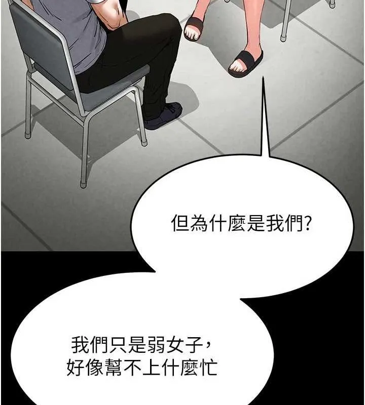 末日鵰堡-第24話-我要收下妳的初吻 - 图片 67