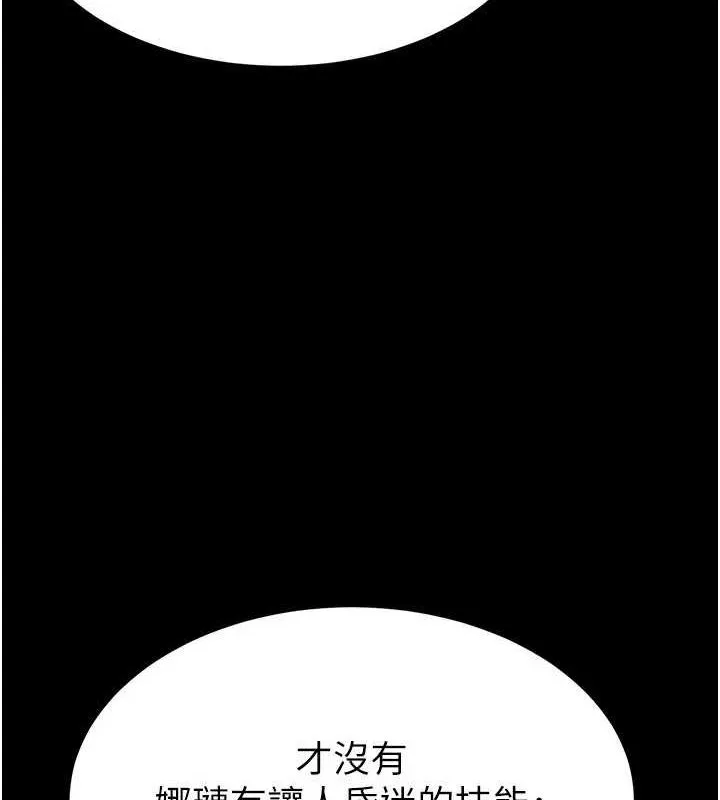 末日鵰堡-第24話-我要收下妳的初吻 - 图片 68