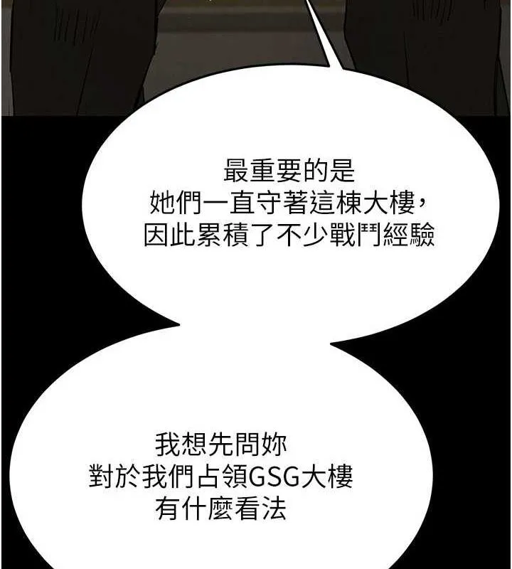 末日鵰堡第24話-我要收下妳的初吻