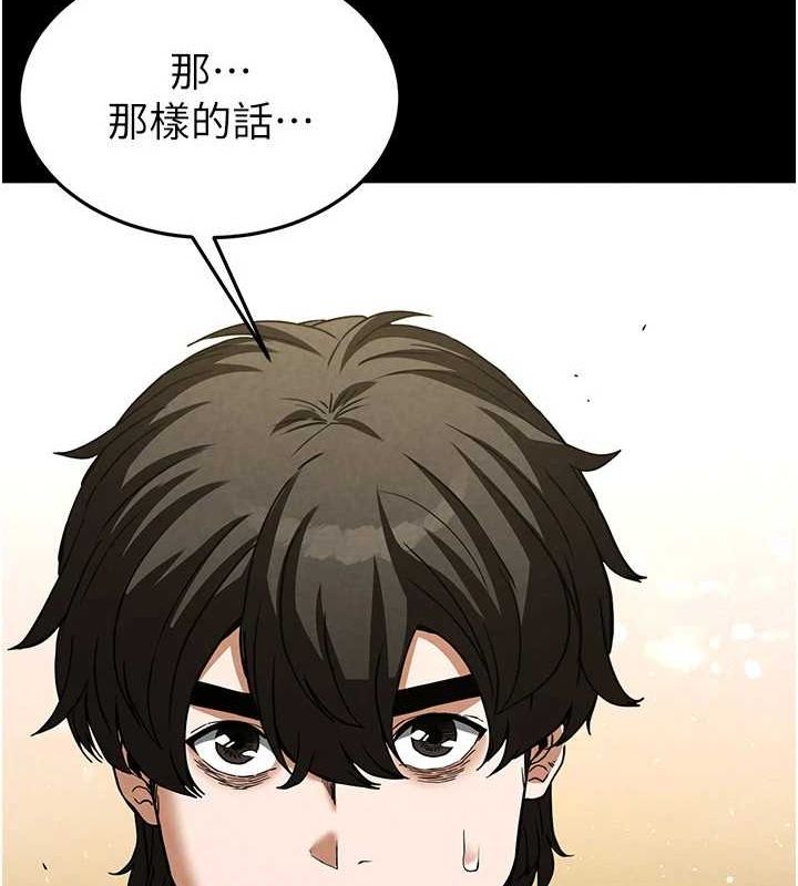 末日鵰堡第24話-我要收下妳的初吻