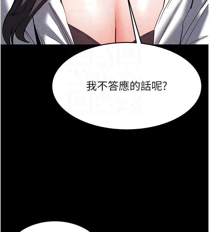 末日鵰堡第24話-我要收下妳的初吻