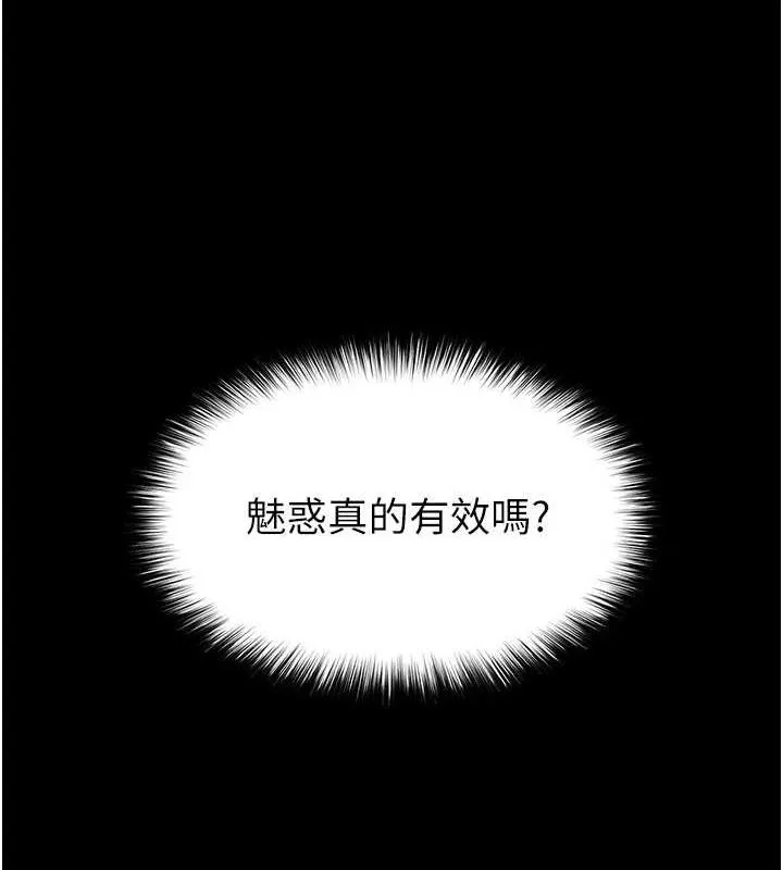 末日鵰堡第24話-我要收下妳的初吻