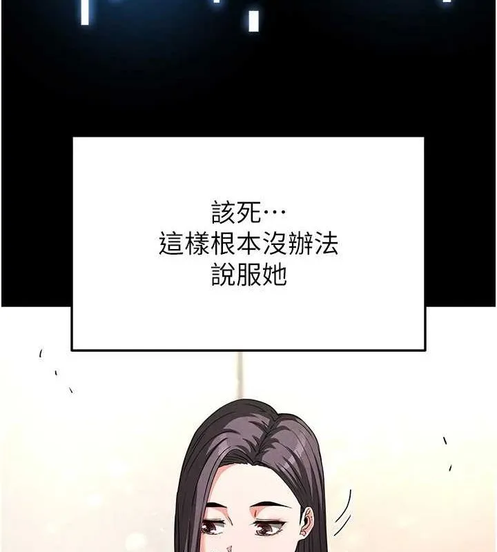 末日鵰堡-第24話-我要收下妳的初吻 - 图片 94