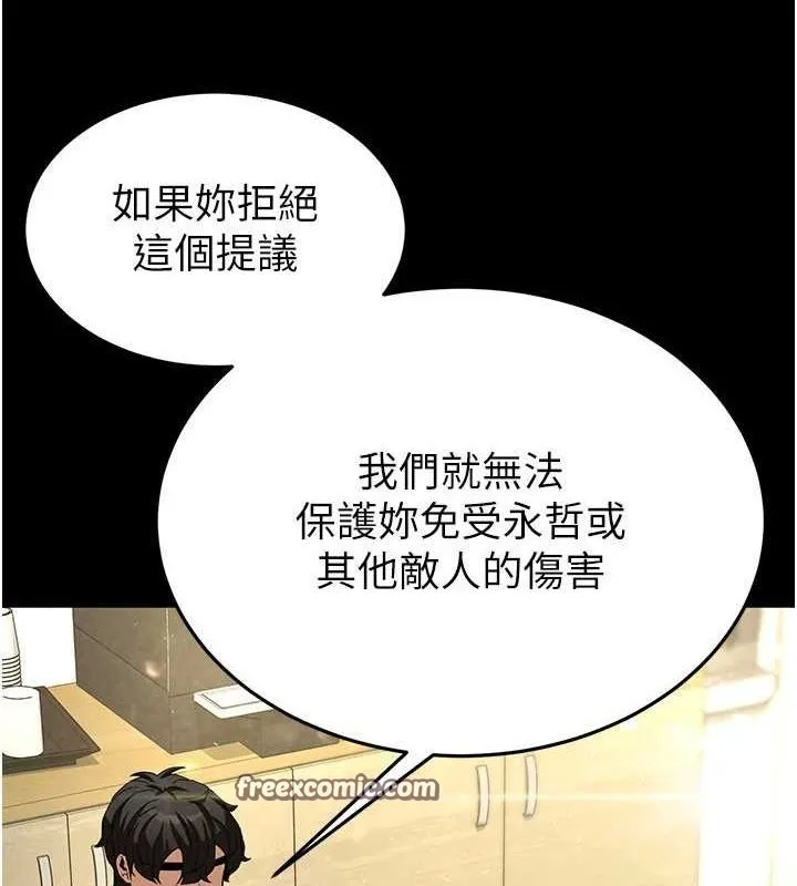 末日鵰堡第24話-我要收下妳的初吻