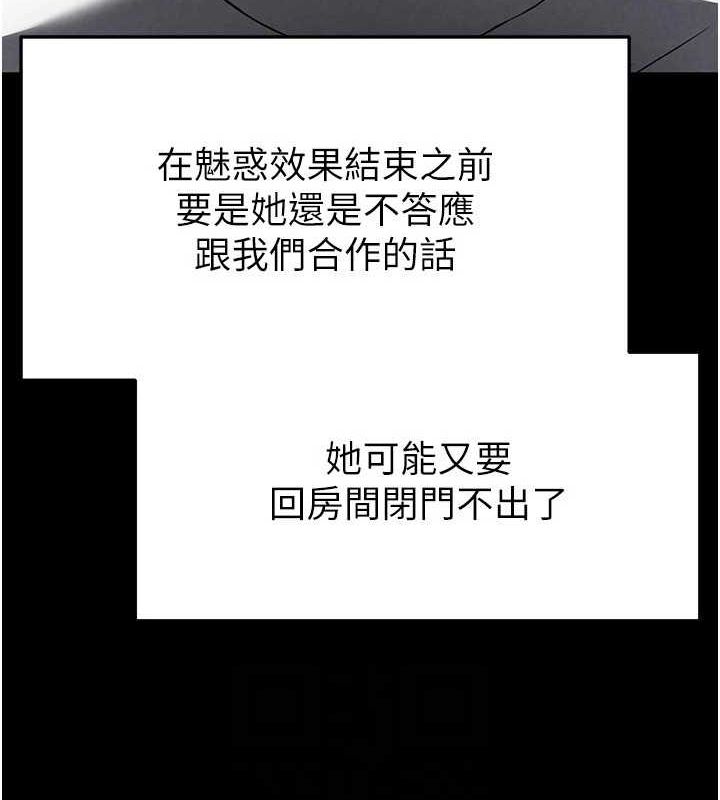 末日鵰堡第24話-我要收下妳的初吻