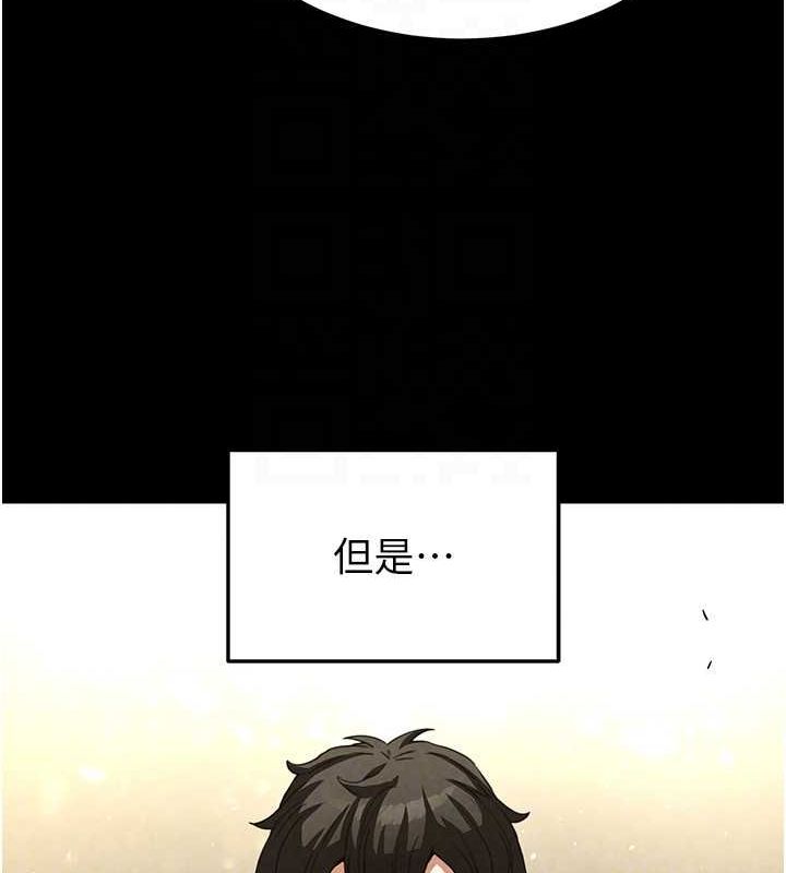 末日鵰堡第24話-我要收下妳的初吻