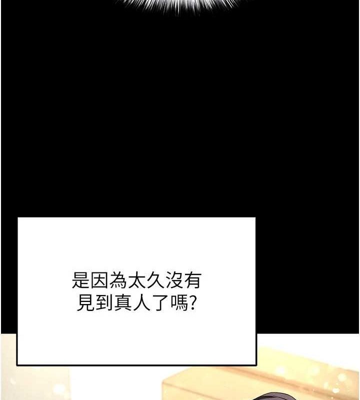 末日鵰堡第24話-我要收下妳的初吻