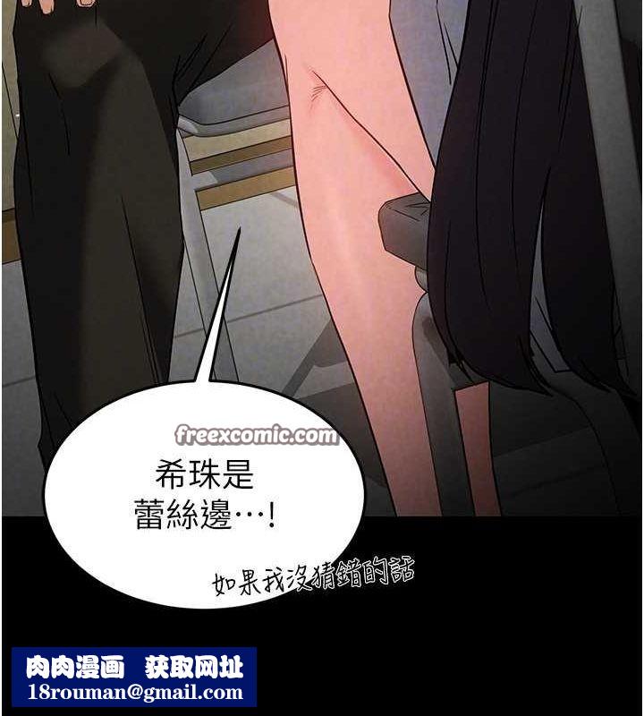 末日鵰堡第24話-我要收下妳的初吻