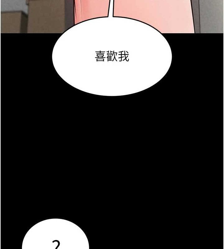 末日鵰堡第24話-我要收下妳的初吻