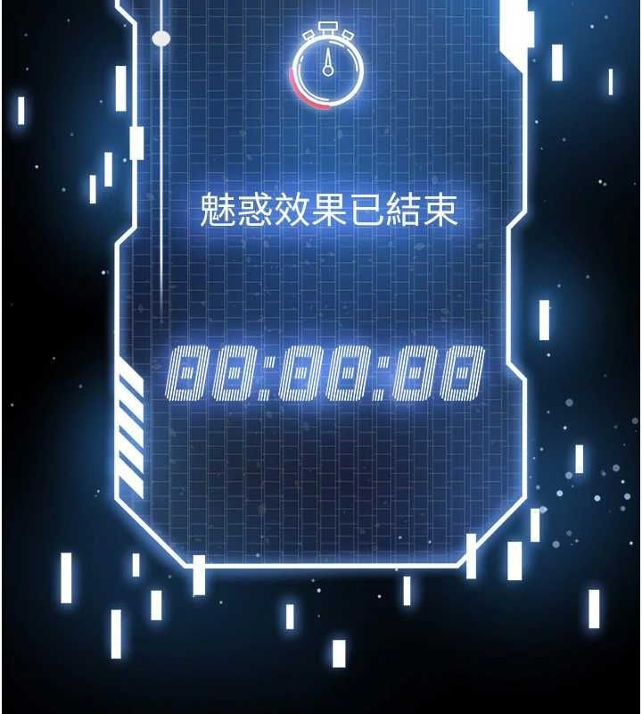 末日鵰堡第24話-我要收下妳的初吻