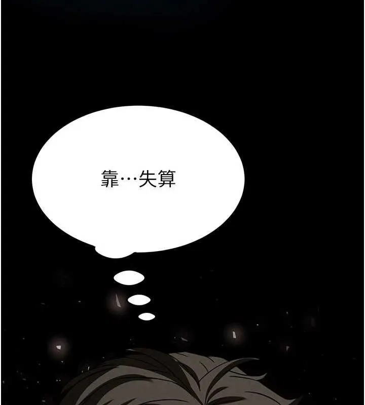 末日鵰堡-第24話-我要收下妳的初吻 - 图片 133