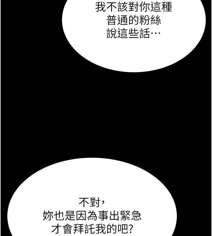 末日鵰堡第24話-我要收下妳的初吻