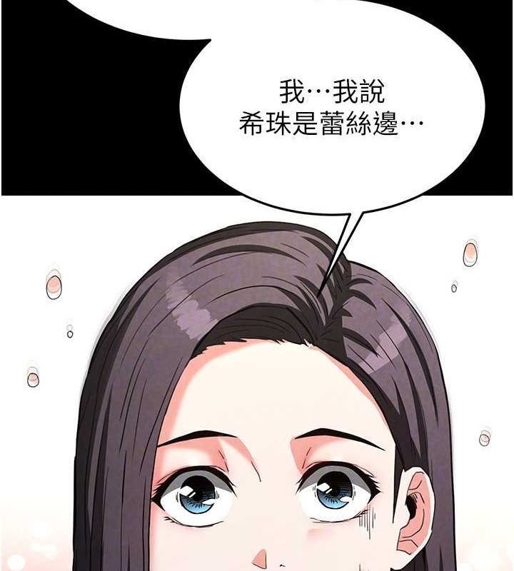 末日鵰堡第24話-我要收下妳的初吻