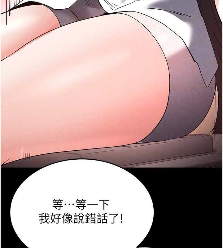 末日鵰堡第24話-我要收下妳的初吻