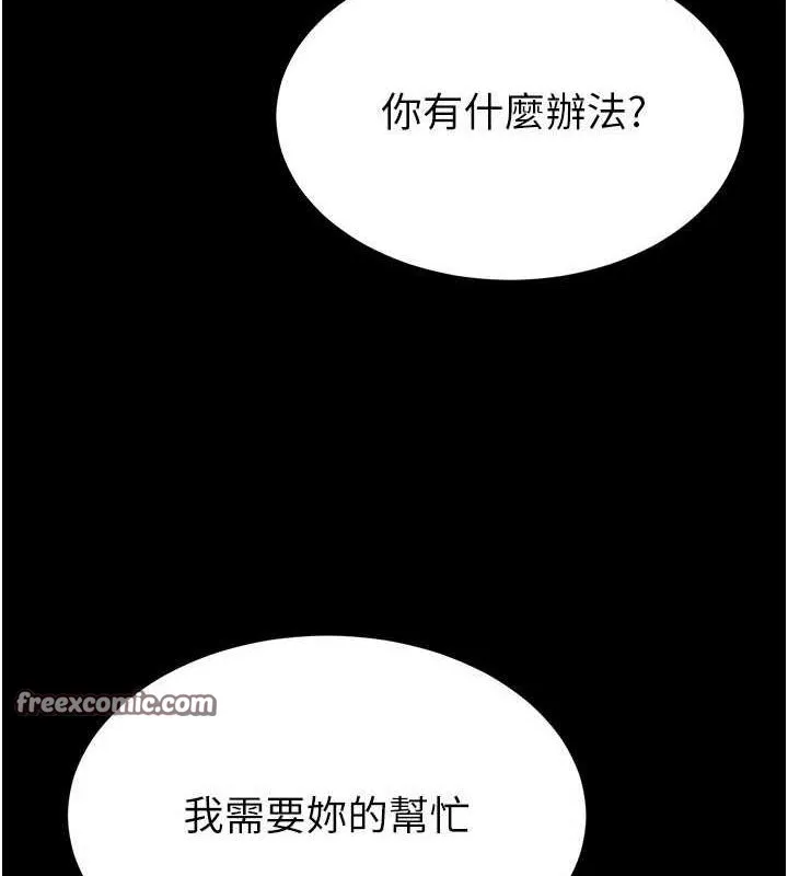 末日鵰堡-第24話-我要收下妳的初吻 - 图片 150