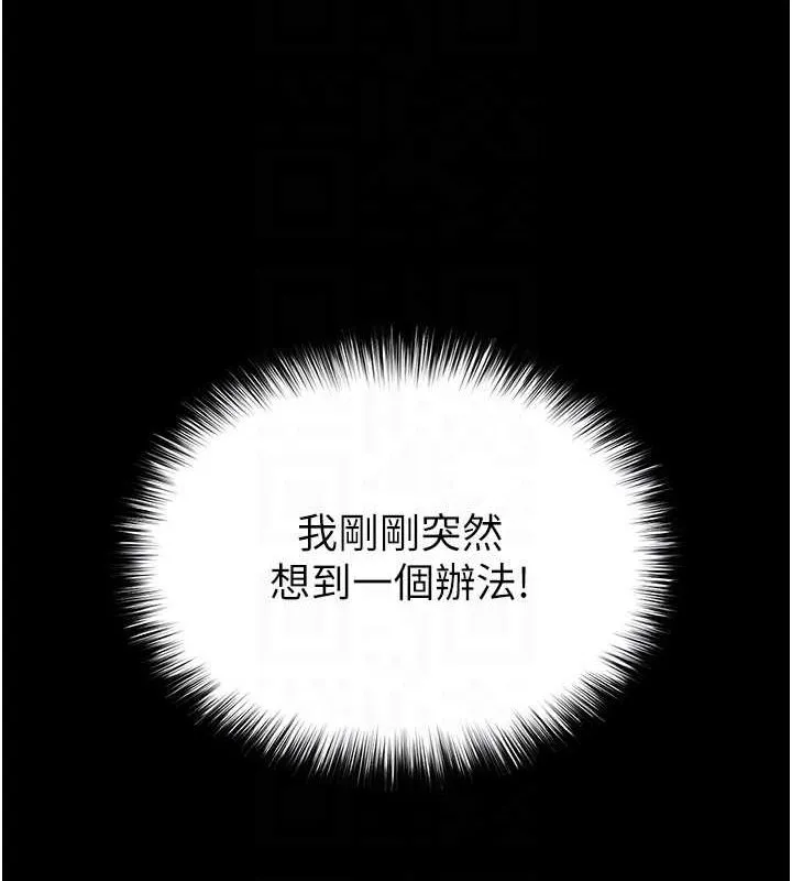 末日鵰堡-第24話-我要收下妳的初吻 - 图片 147