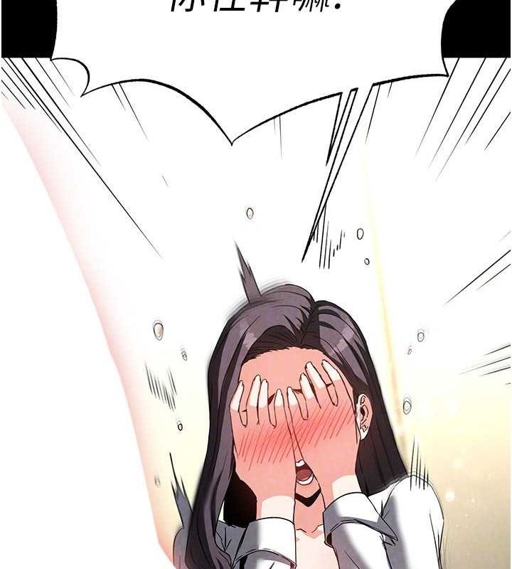 末日鵰堡第24話-我要收下妳的初吻