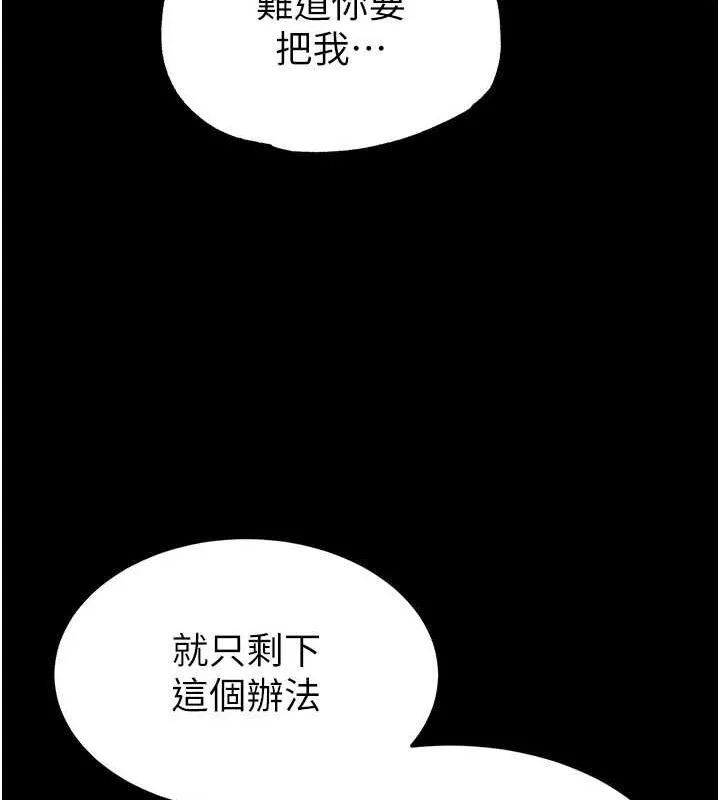 末日鵰堡-第24話-我要收下妳的初吻 - 图片 168