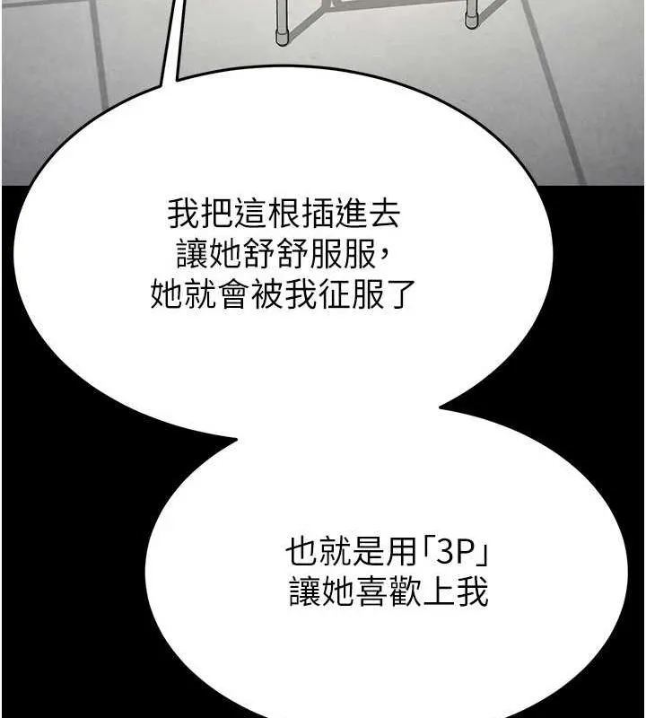 末日鵰堡-第24話-我要收下妳的初吻 - 图片 171