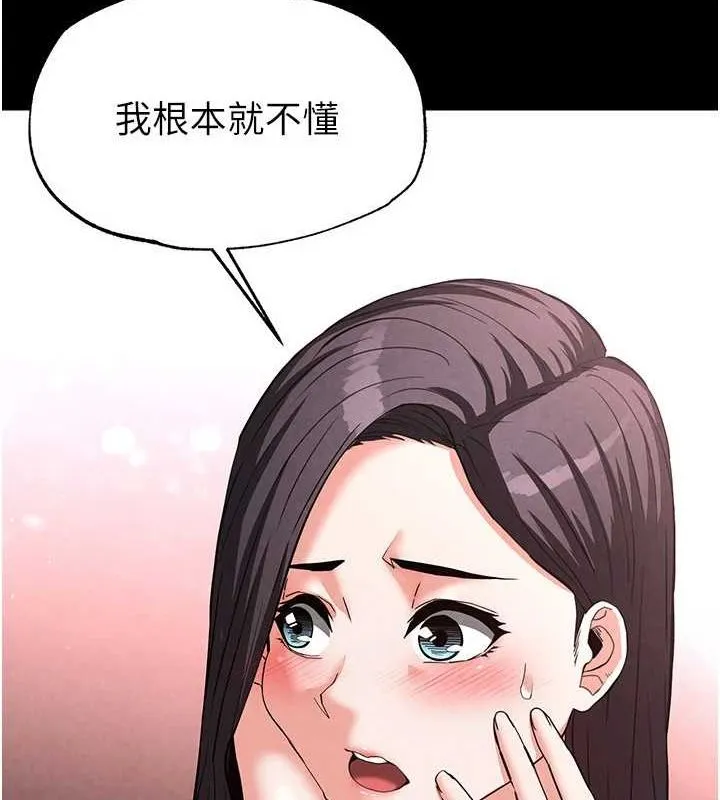末日鵰堡-第24話-我要收下妳的初吻 - 图片 185