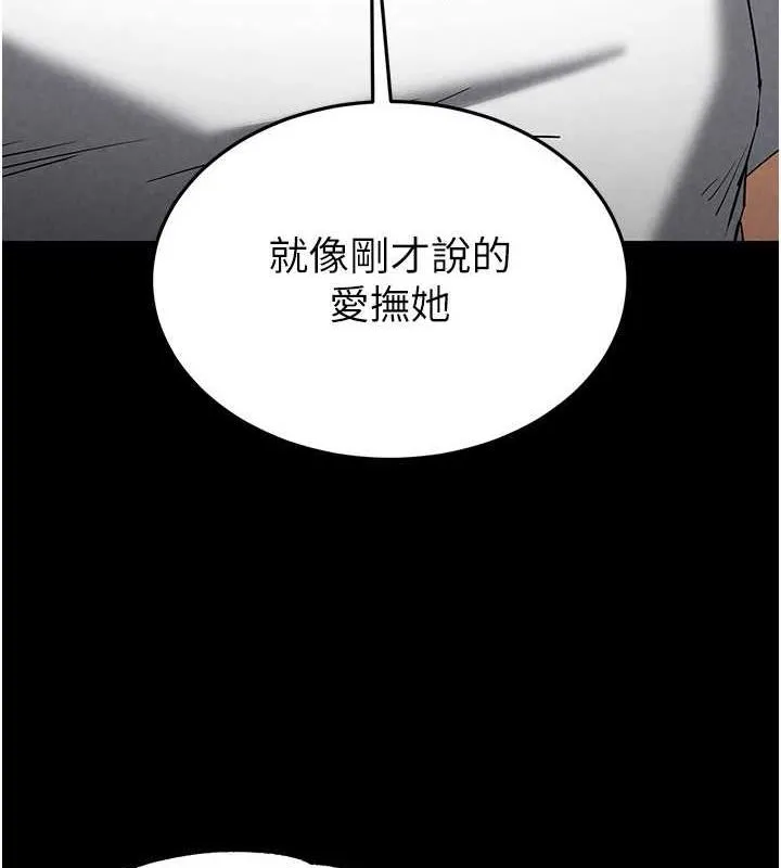 末日鵰堡-第24話-我要收下妳的初吻 - 图片 184
