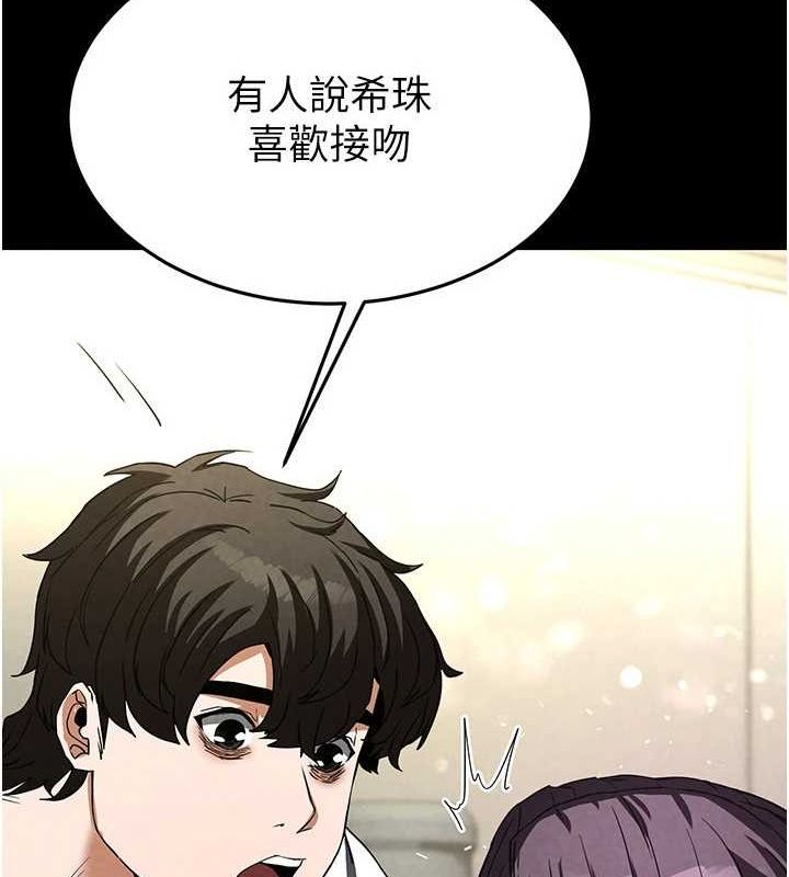 末日鵰堡第24話-我要收下妳的初吻