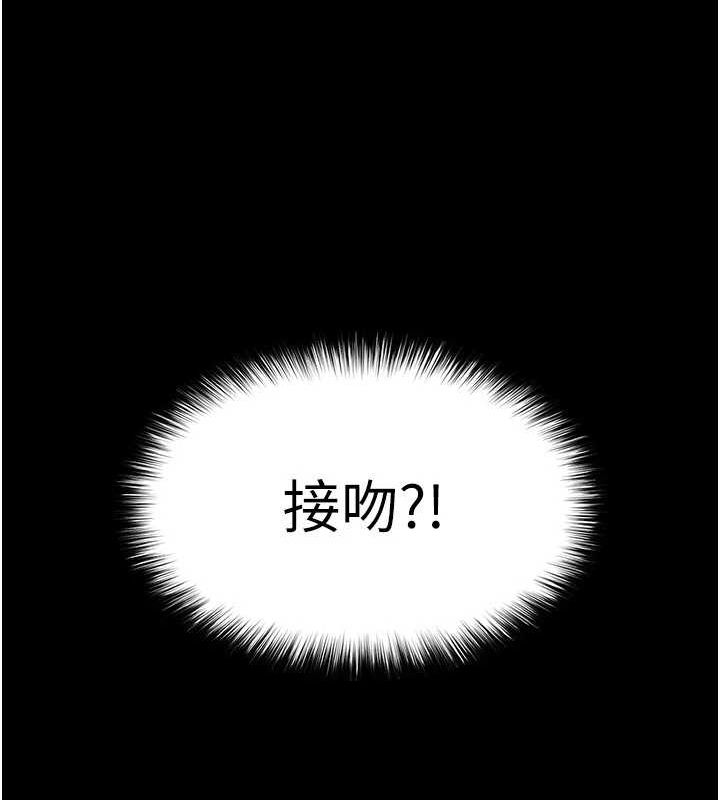 末日鵰堡第24話-我要收下妳的初吻