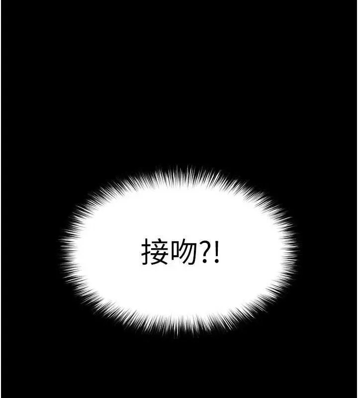 末日鵰堡-第24話-我要收下妳的初吻 - 图片 201