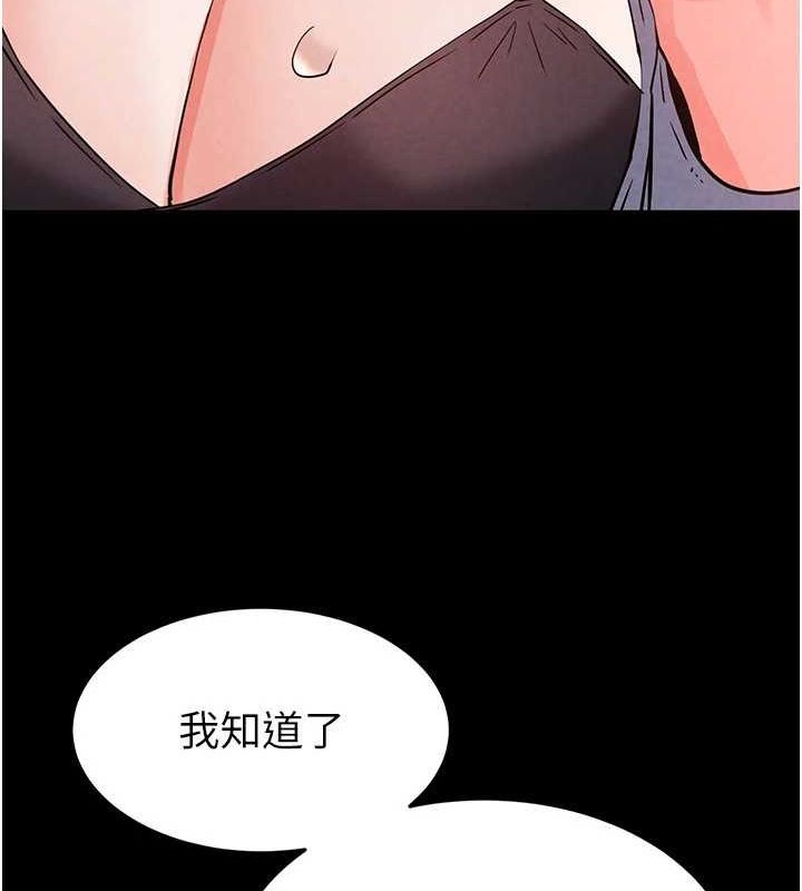 末日鵰堡第24話-我要收下妳的初吻