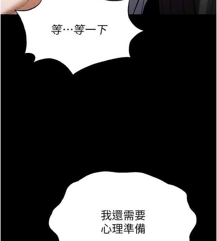 末日鵰堡第24話-我要收下妳的初吻