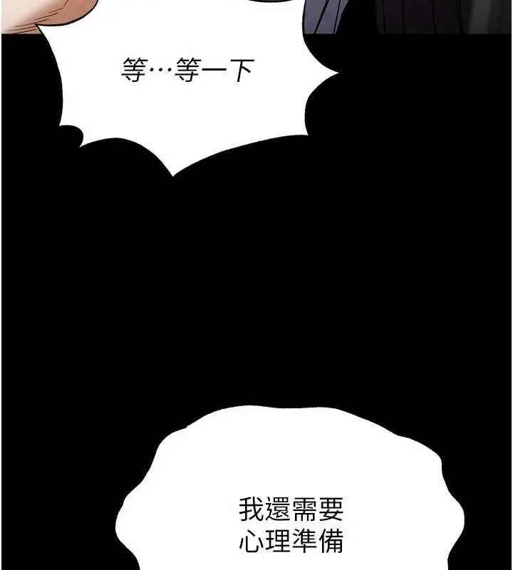 末日鵰堡第24話-我要收下妳的初吻