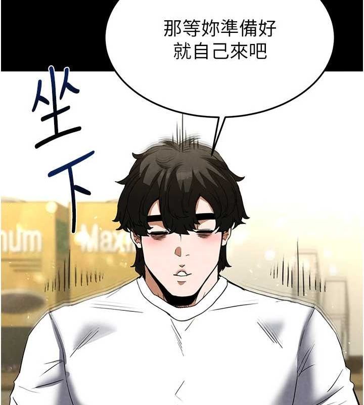 末日鵰堡第24話-我要收下妳的初吻