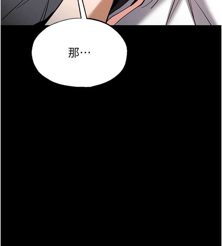 末日鵰堡第24話-我要收下妳的初吻