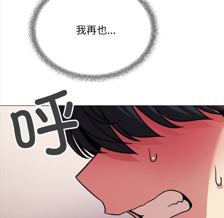 缺德邻居难相处第29話