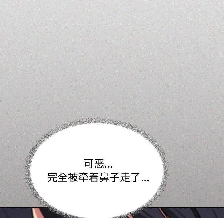 缺德邻居难相处第29話