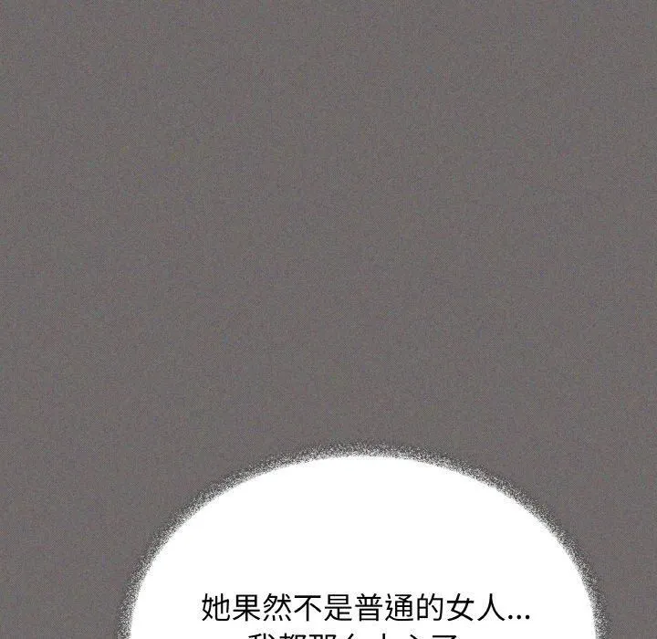 缺德邻居难相处-第29話 - 图片 33