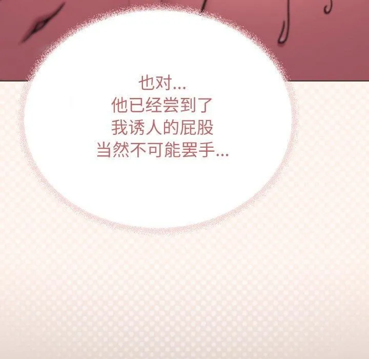 缺德邻居难相处-第29話 - 图片 62