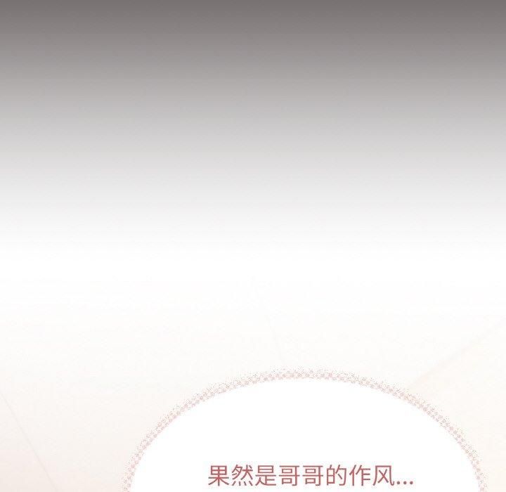 缺德邻居难相处第29話