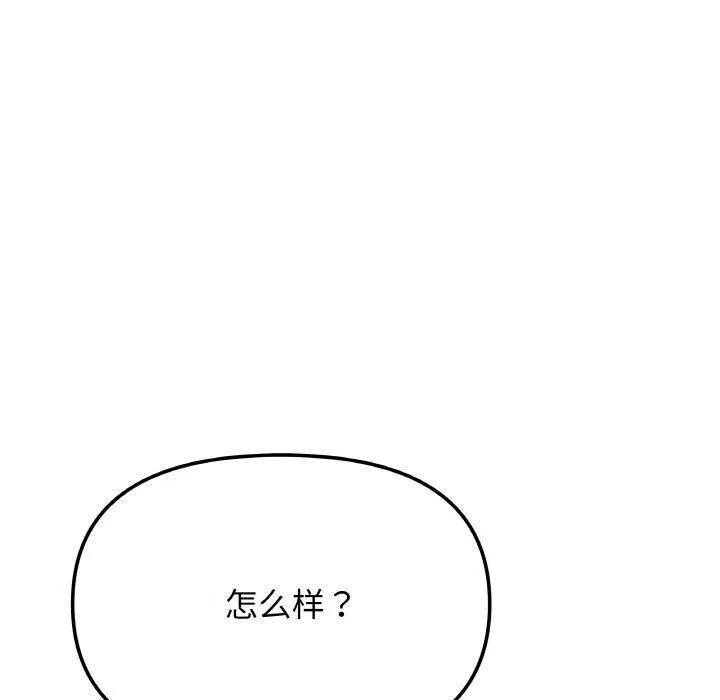 缺德邻居难相处-第29話 - 图片 70