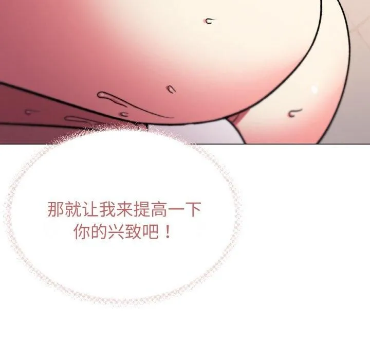 缺德邻居难相处第29話