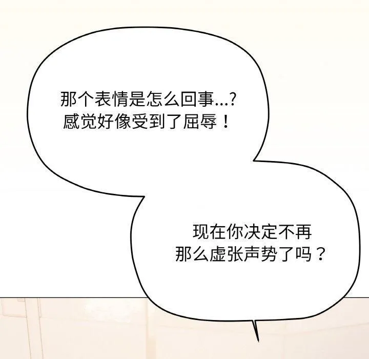缺德邻居难相处第29話