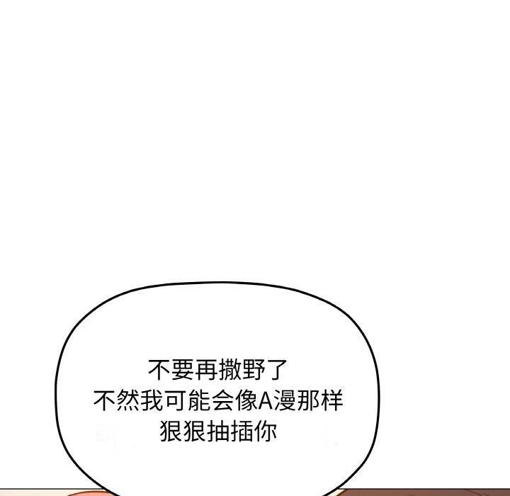 缺德邻居难相处第29話