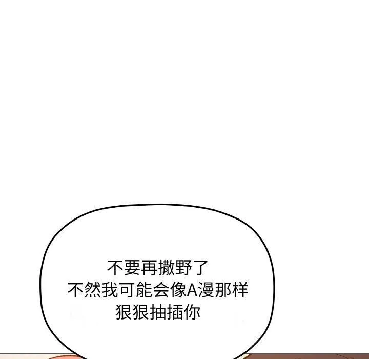 缺德邻居难相处第29話
