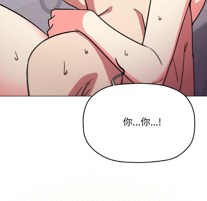 缺德邻居难相处第29話